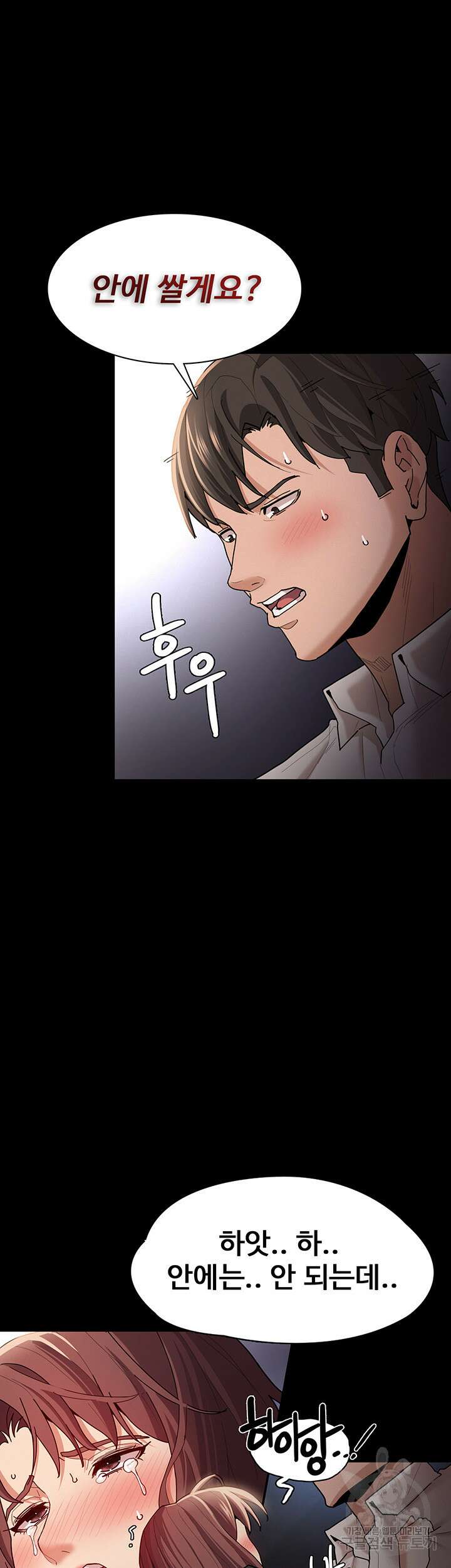 치한중독 14화 43