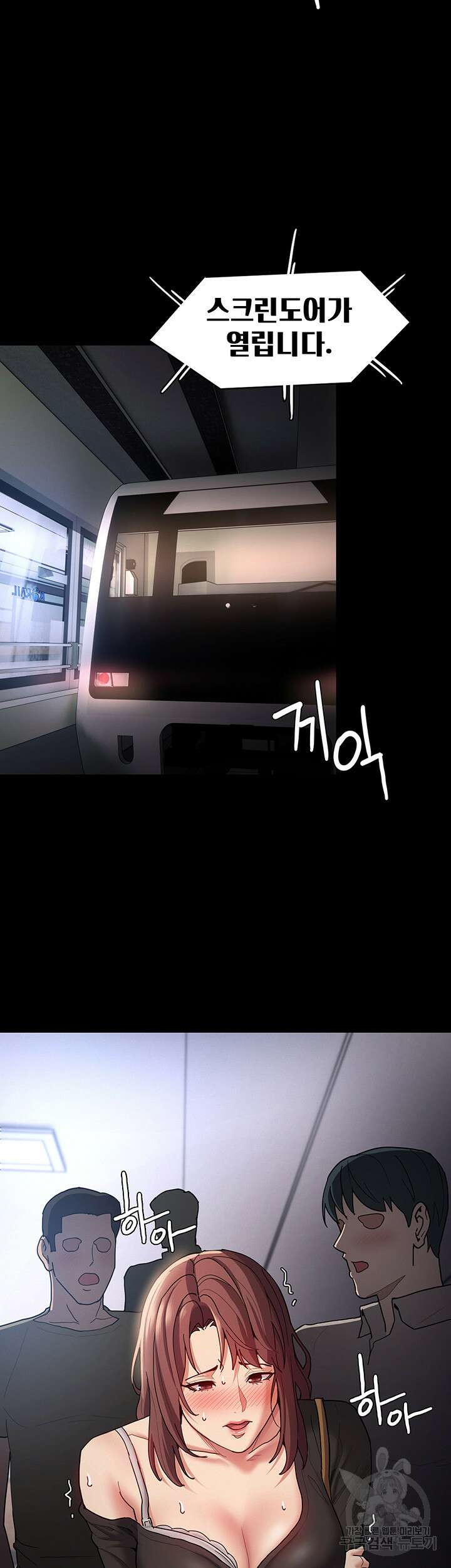 치한중독 14화 46