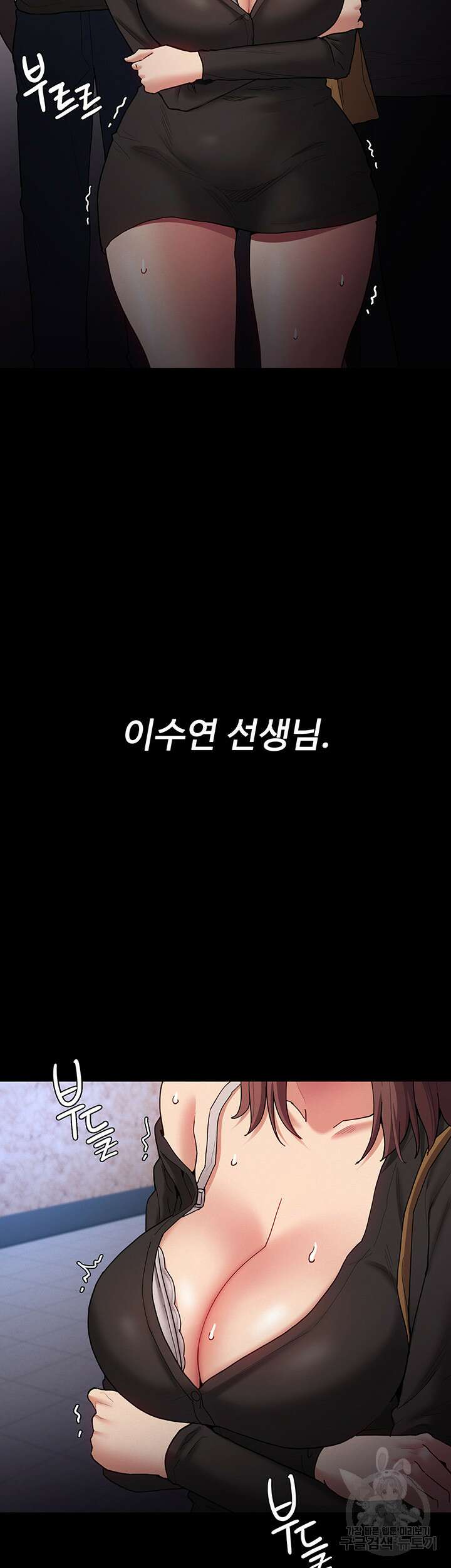 치한중독 14화 47