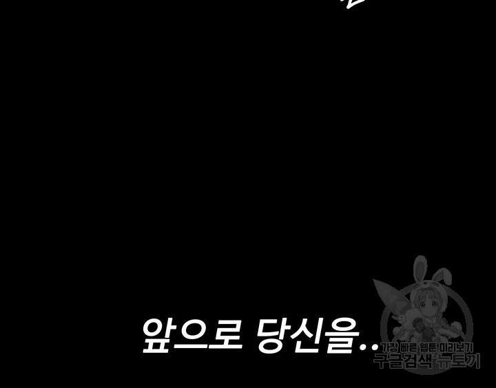 치한중독 14화 48