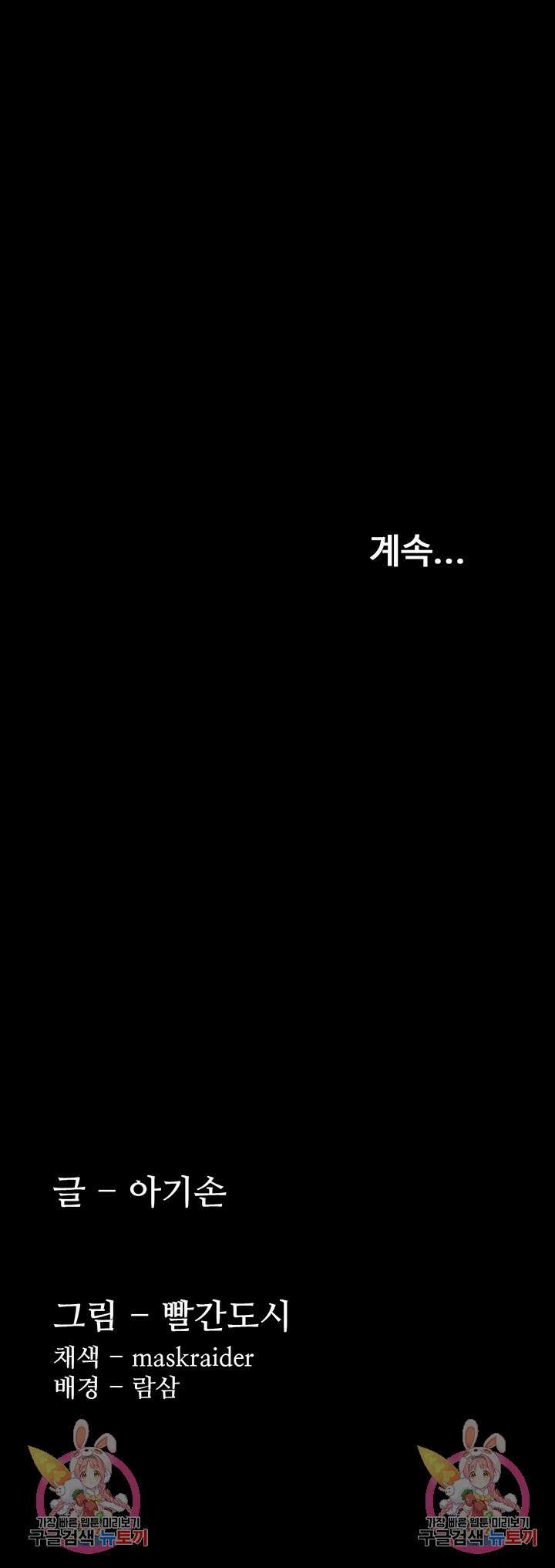 치한중독 14화 51