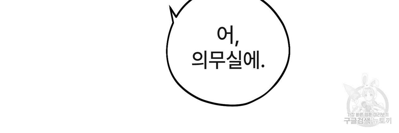 철과 속 34화 5