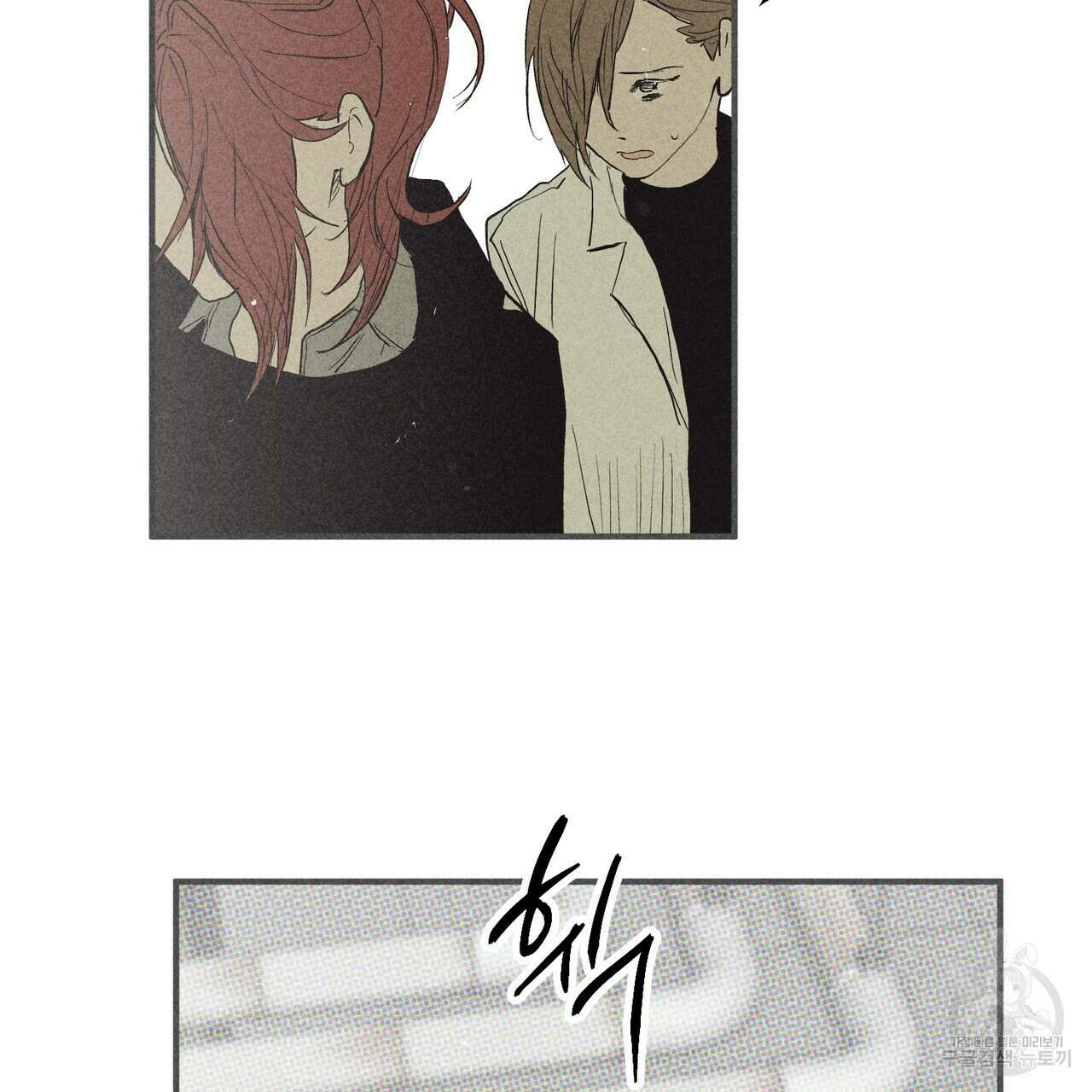 철과 속 34화 8
