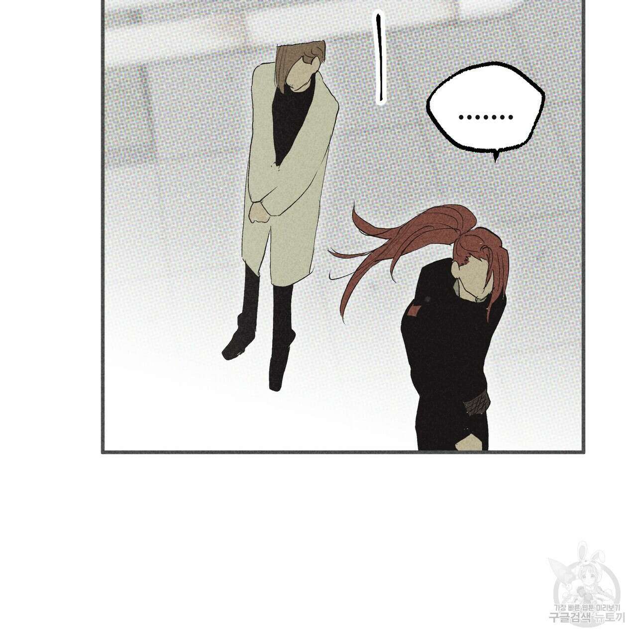 철과 속 34화 9