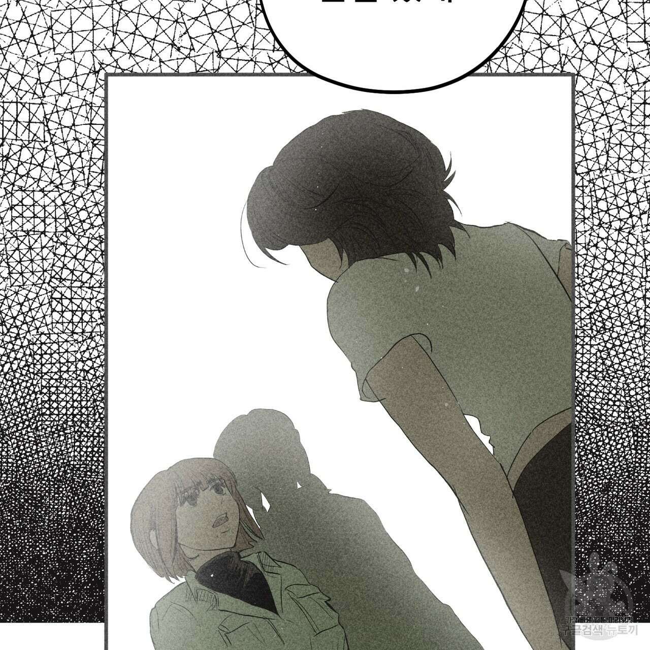 철과 속 34화 12