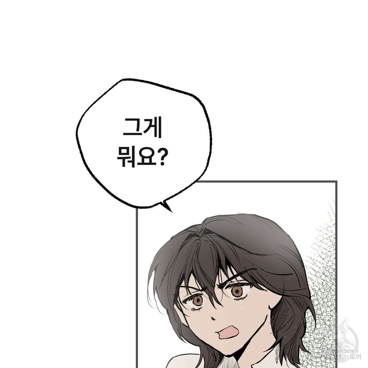 철과 속 34화 14
