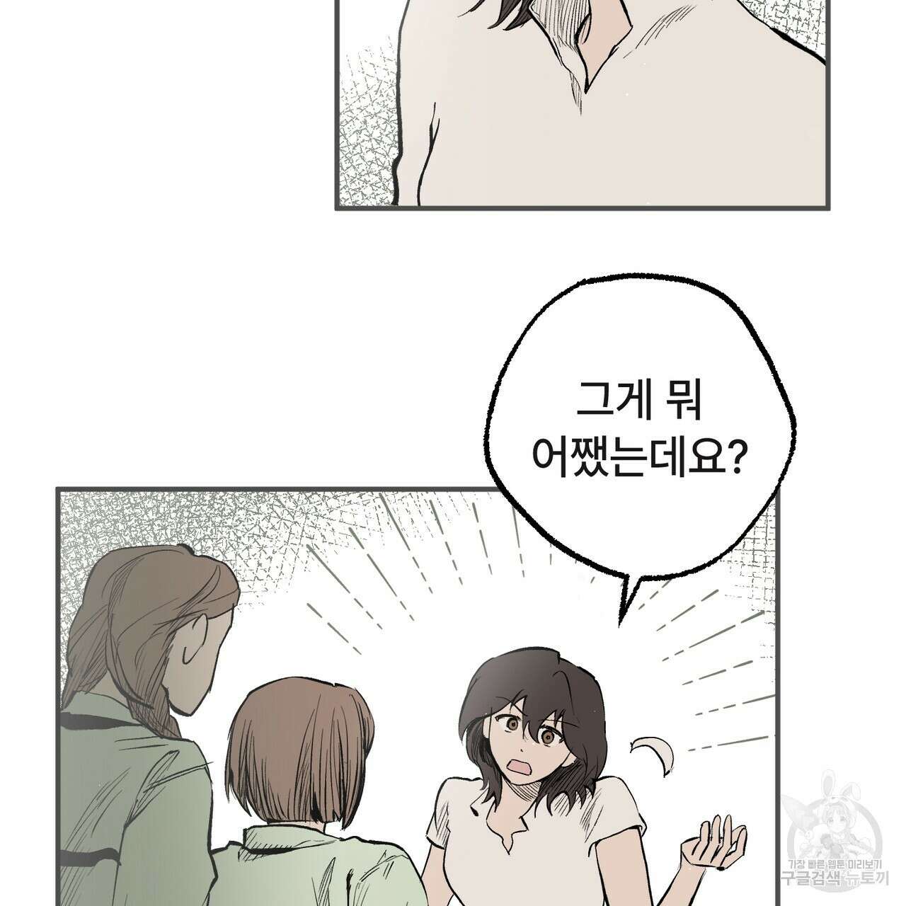 철과 속 34화 15