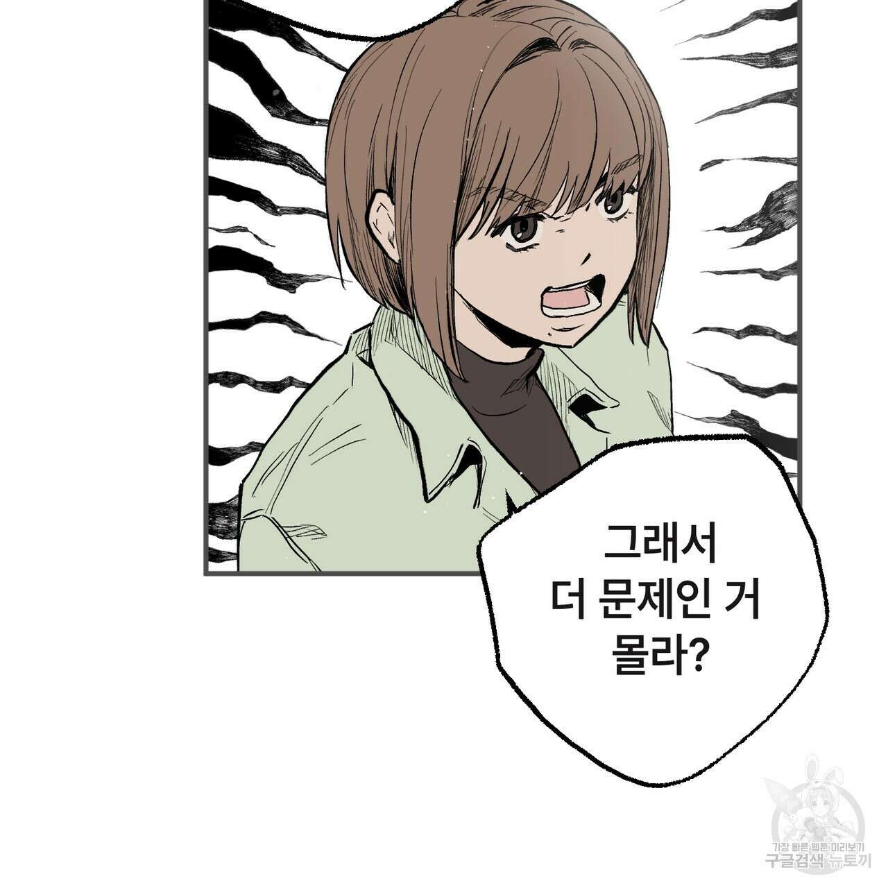 철과 속 34화 17