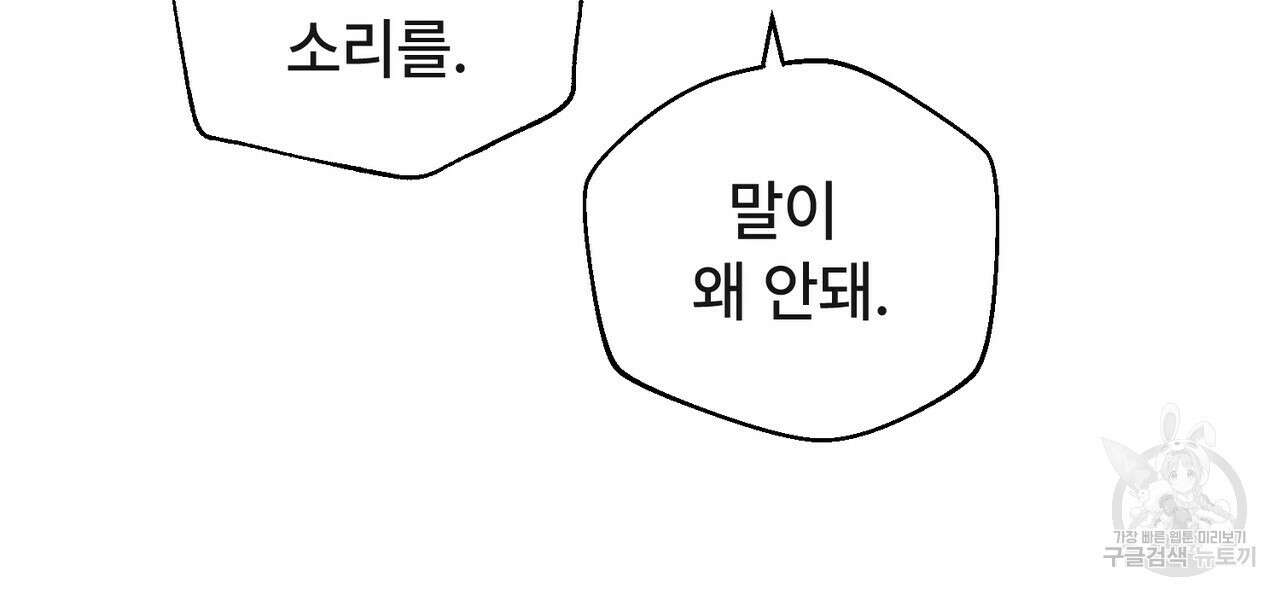 철과 속 34화 21