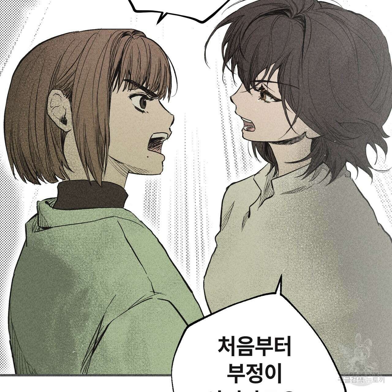 철과 속 34화 24