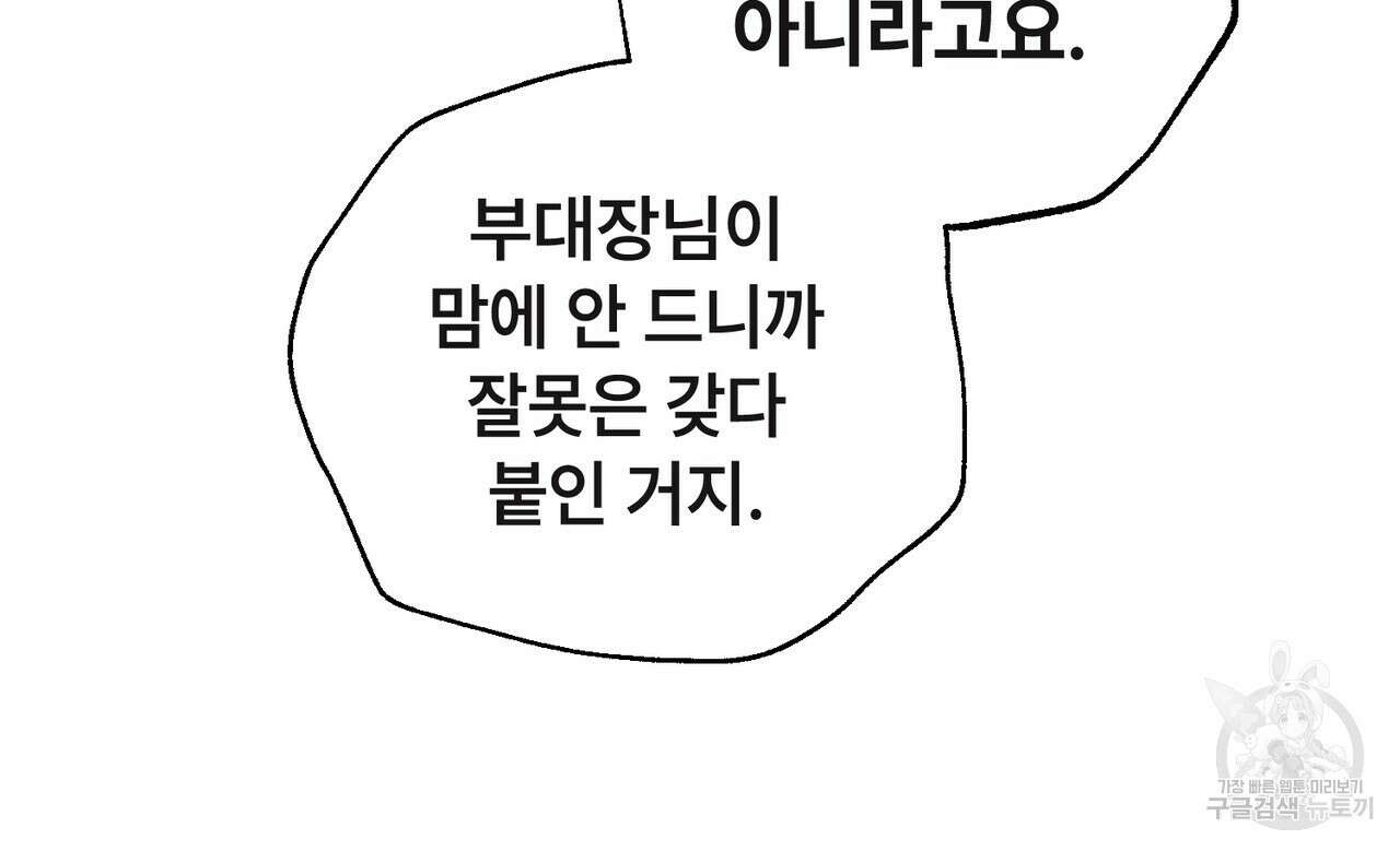 철과 속 34화 25