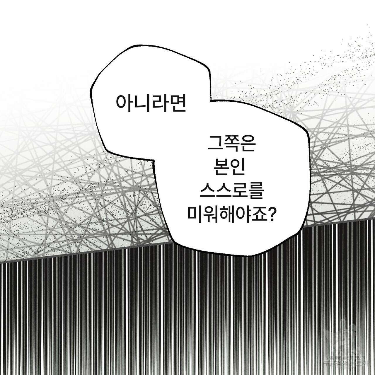 철과 속 34화 26