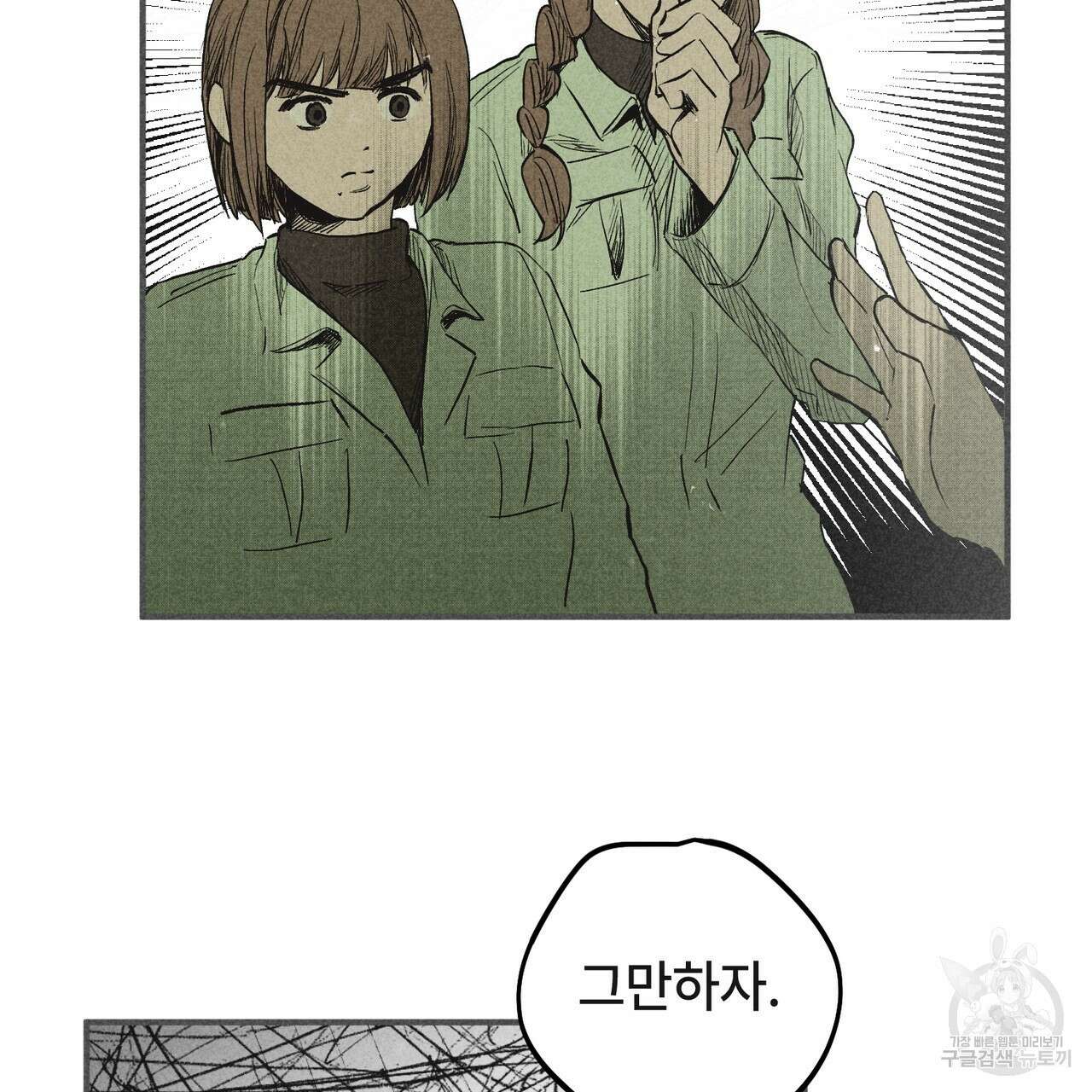 철과 속 34화 28