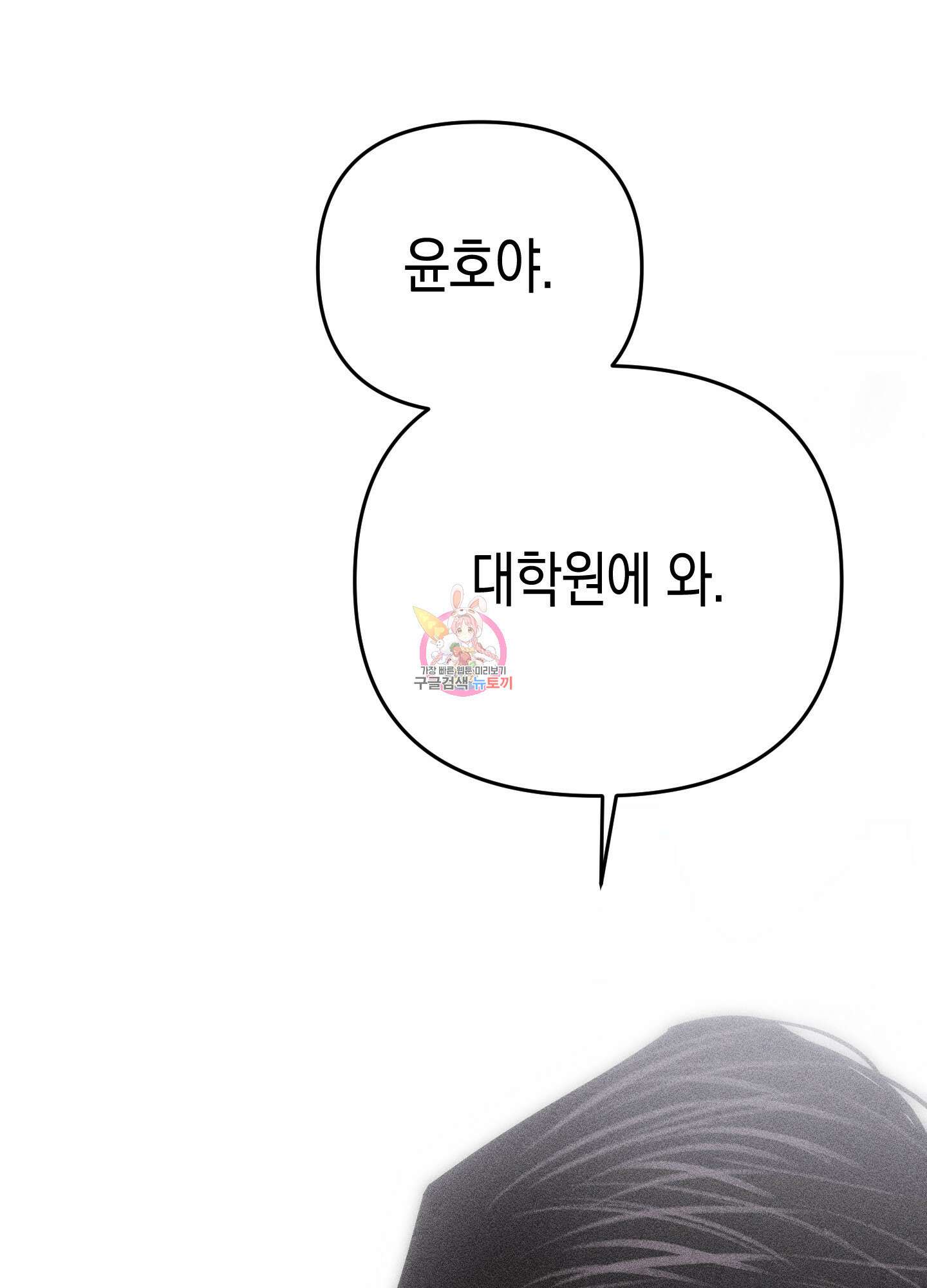 깨진 사랑의 형태 5화 1