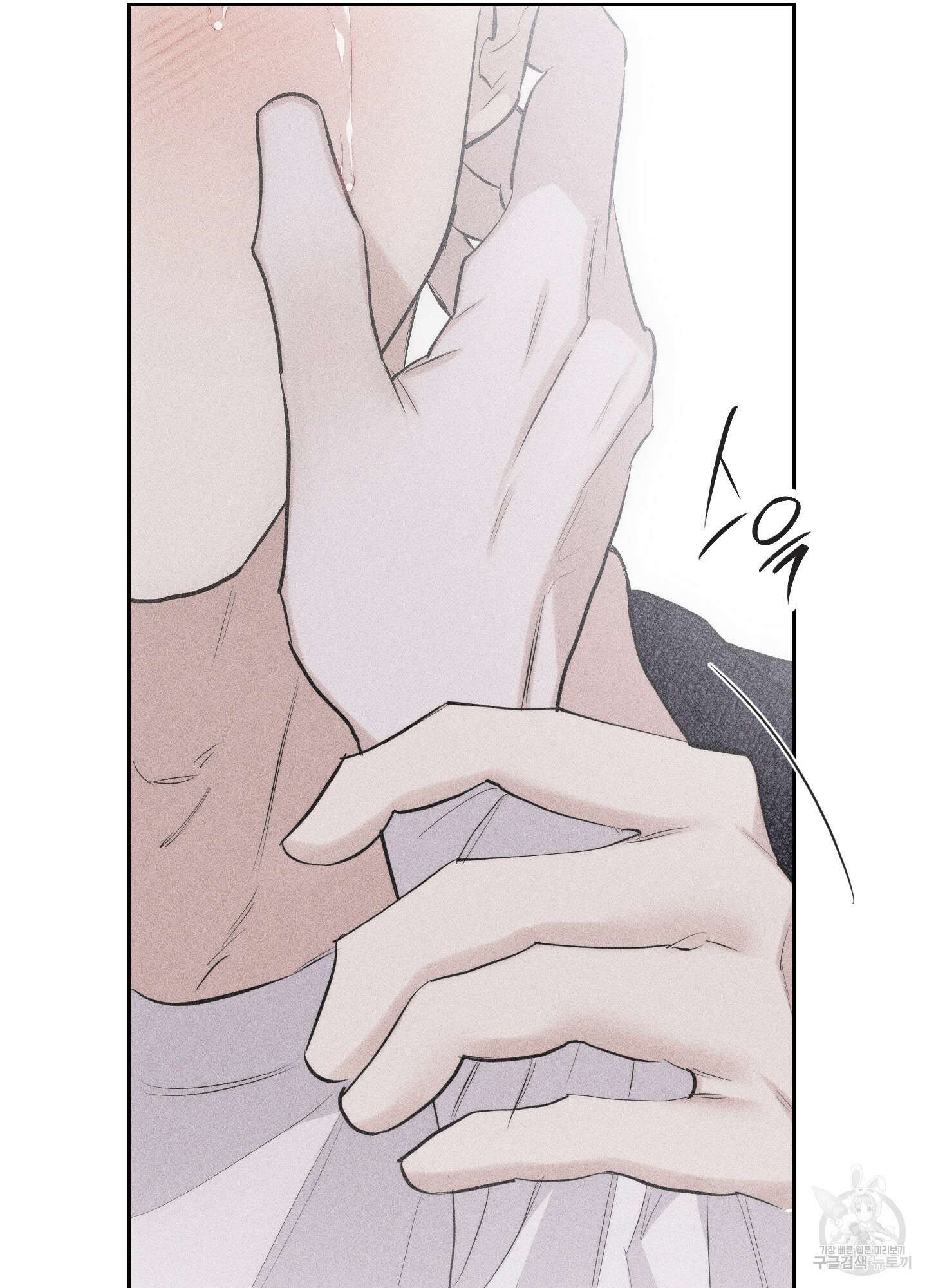 깨진 사랑의 형태 5화 5