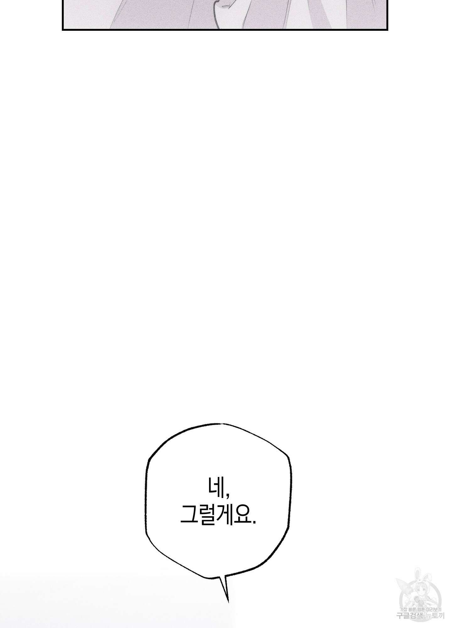 깨진 사랑의 형태 5화 6