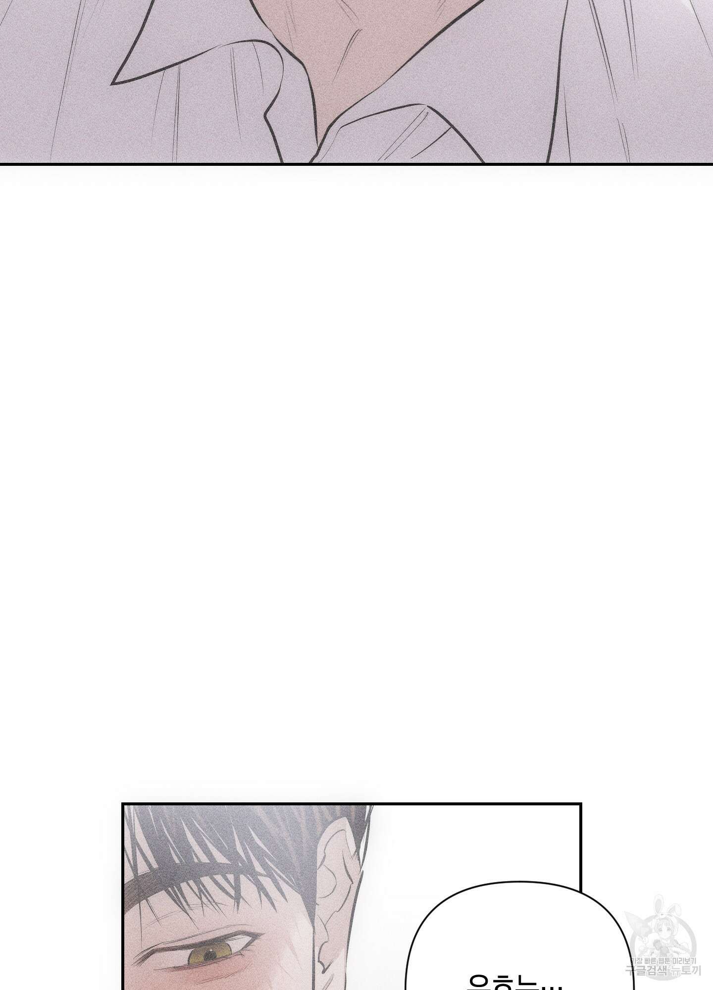 깨진 사랑의 형태 5화 10