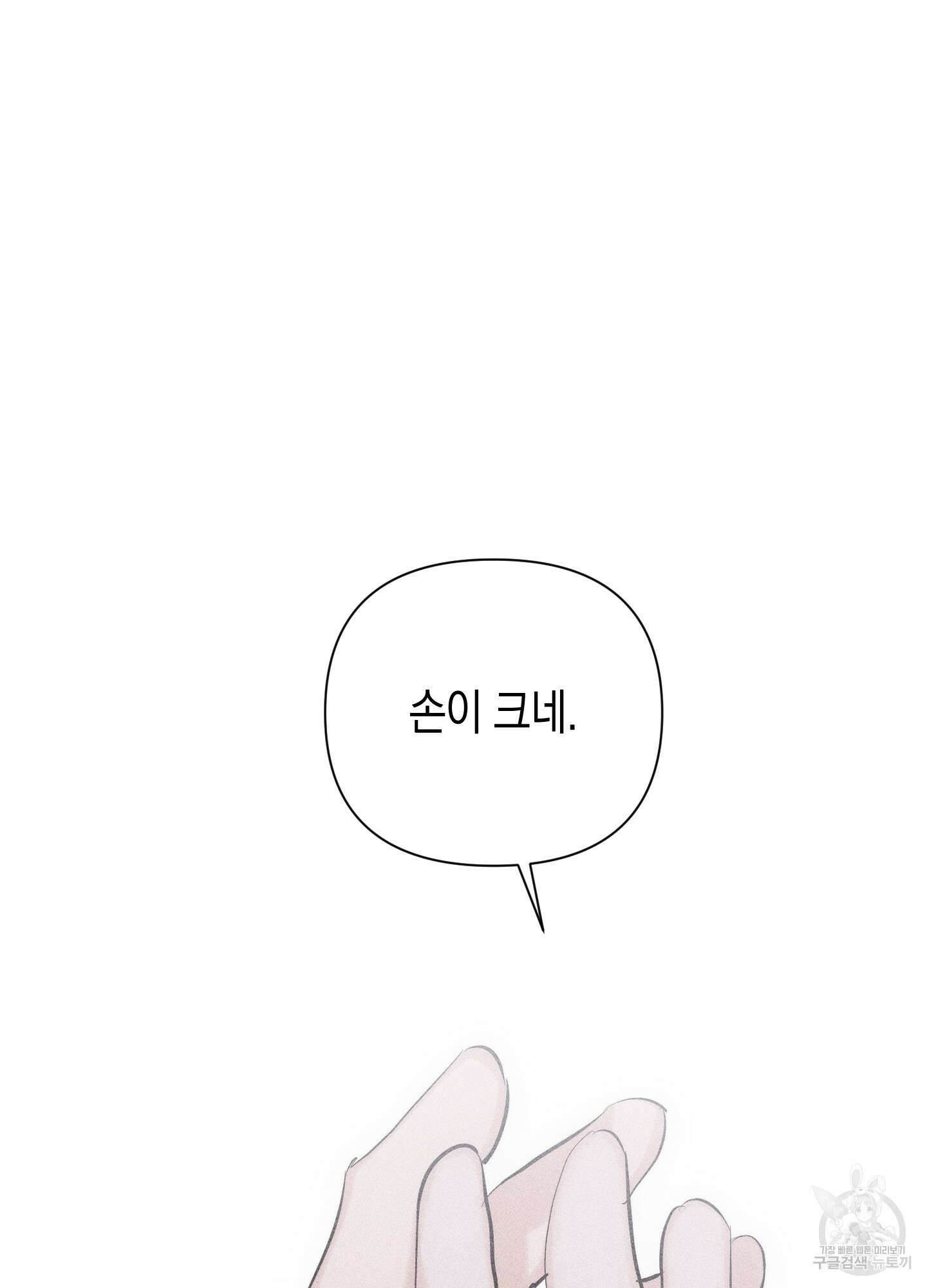 깨진 사랑의 형태 5화 12
