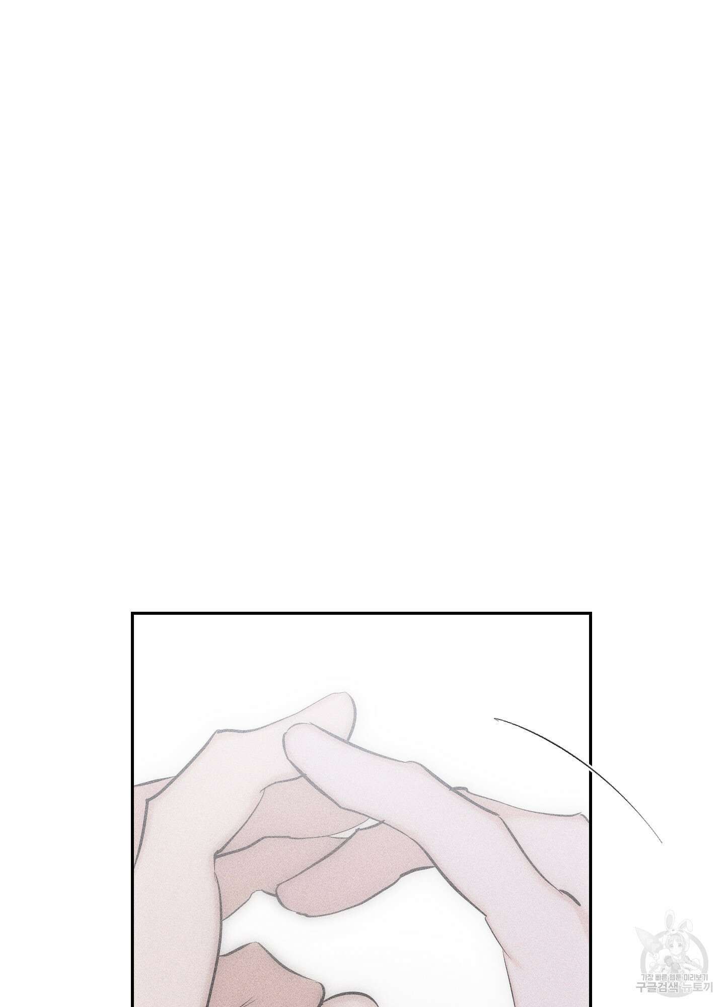 깨진 사랑의 형태 5화 14