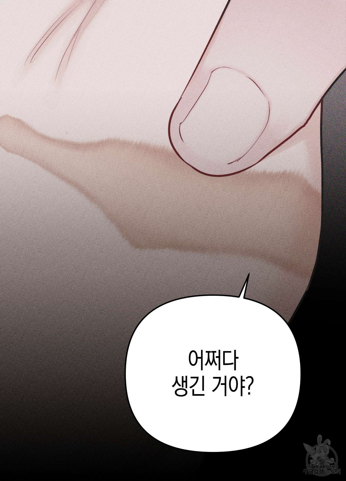 깨진 사랑의 형태 5화 17