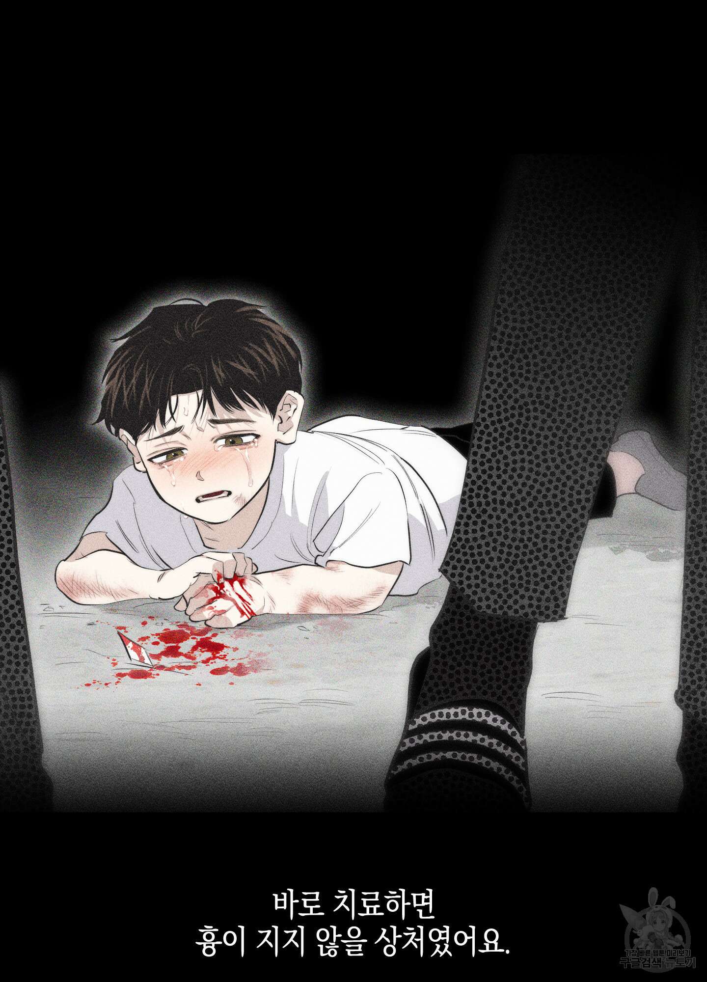 깨진 사랑의 형태 5화 21