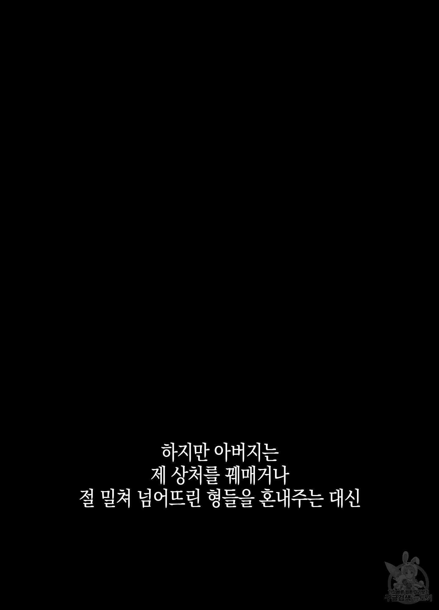 깨진 사랑의 형태 5화 22
