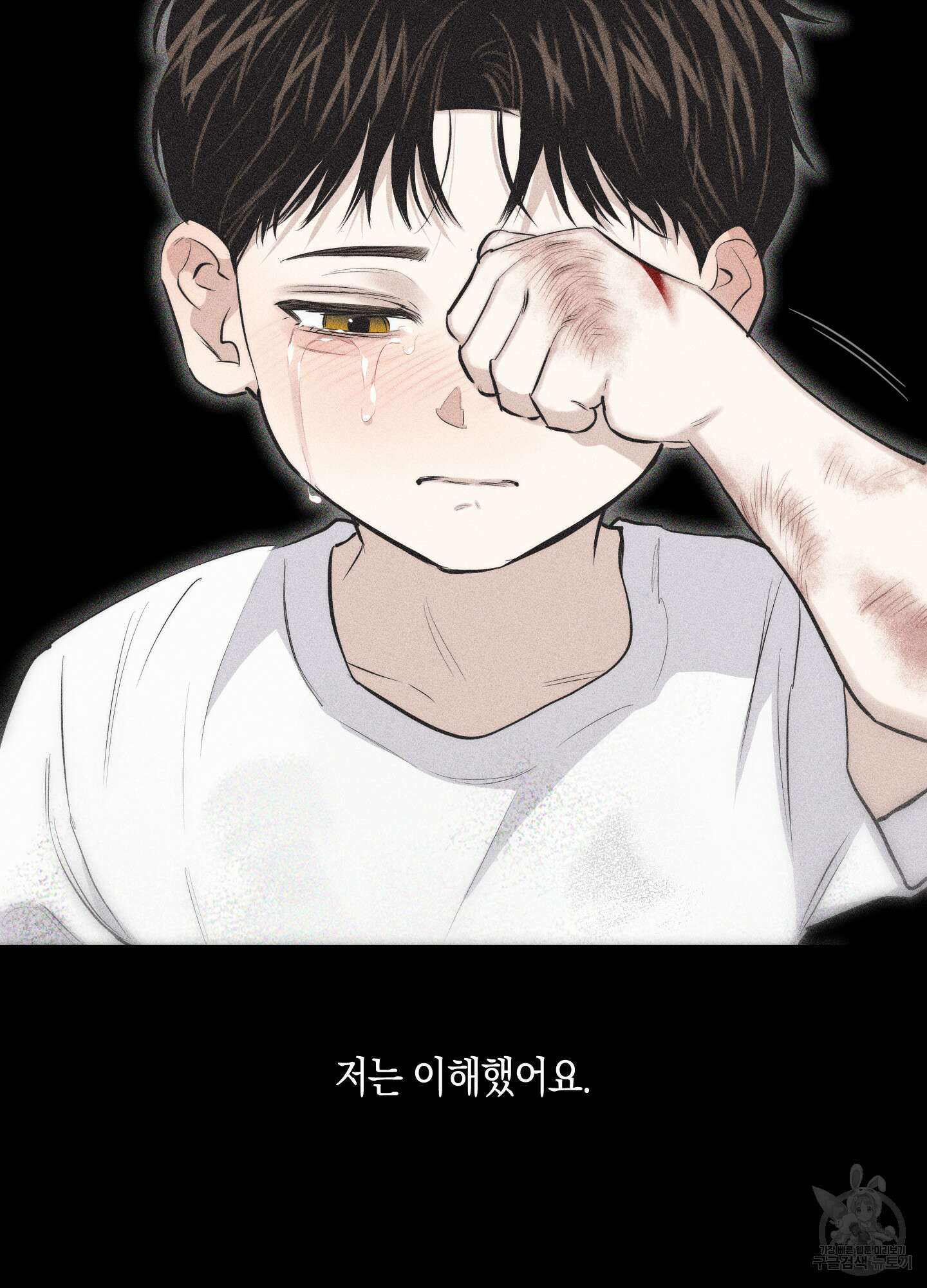 깨진 사랑의 형태 5화 26