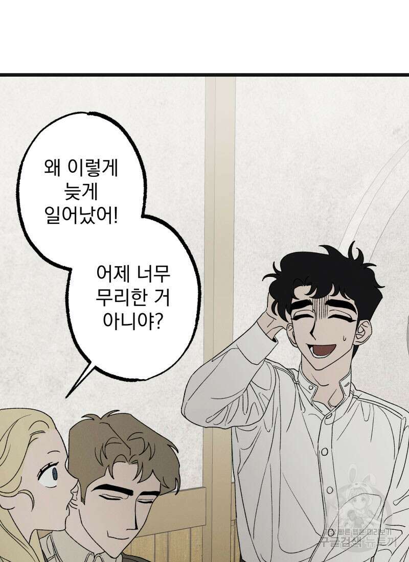 디어, 디마 4화 5