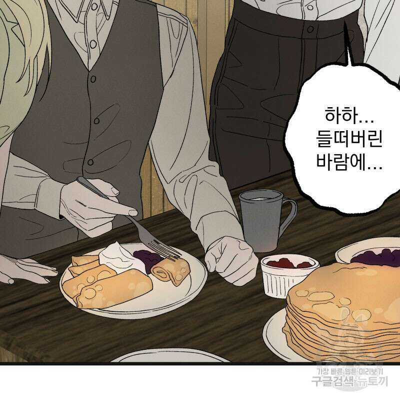 디어, 디마 4화 6