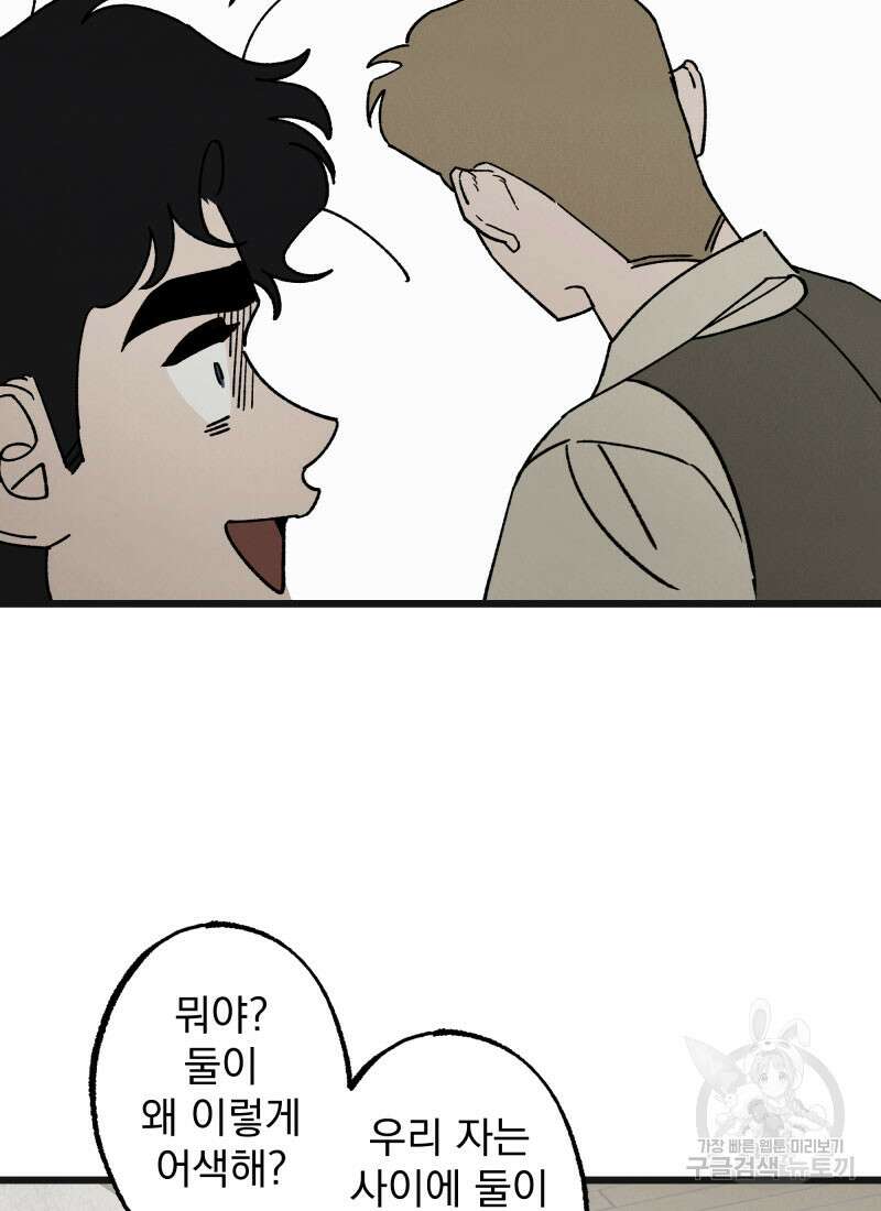 디어, 디마 4화 9
