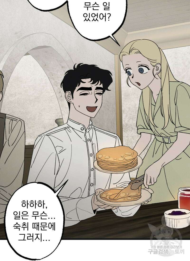 디어, 디마 4화 10