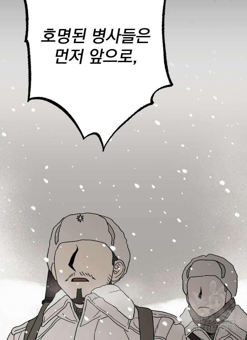디어, 디마 10화 2