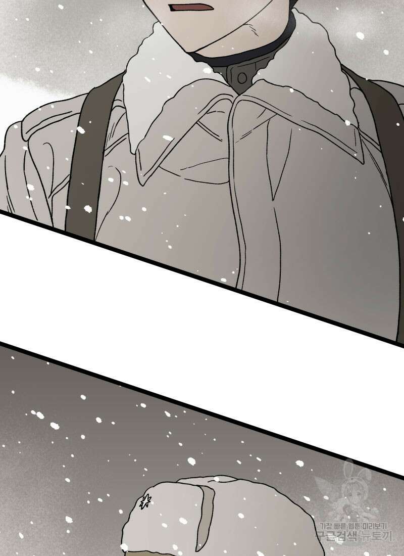 디어, 디마 10화 5