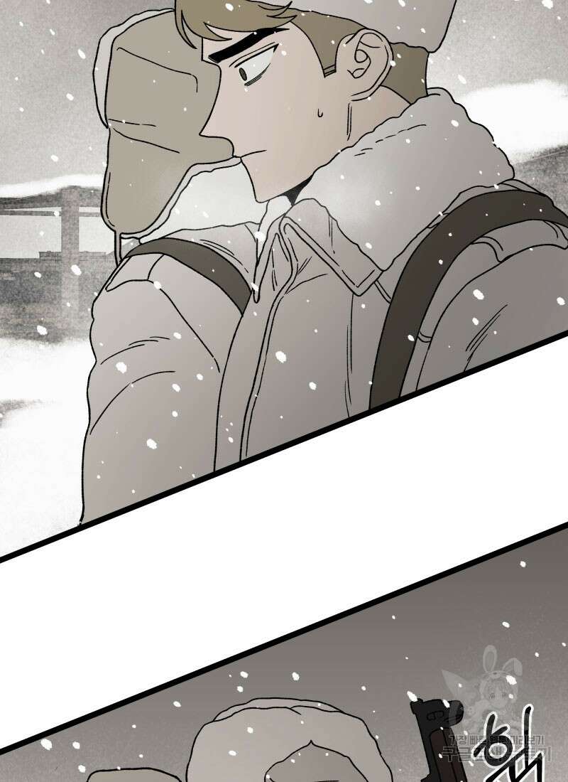 디어, 디마 10화 6