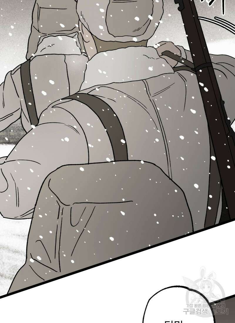 디어, 디마 10화 7