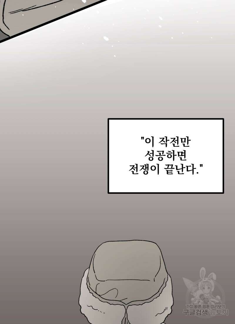 디어, 디마 10화 10
