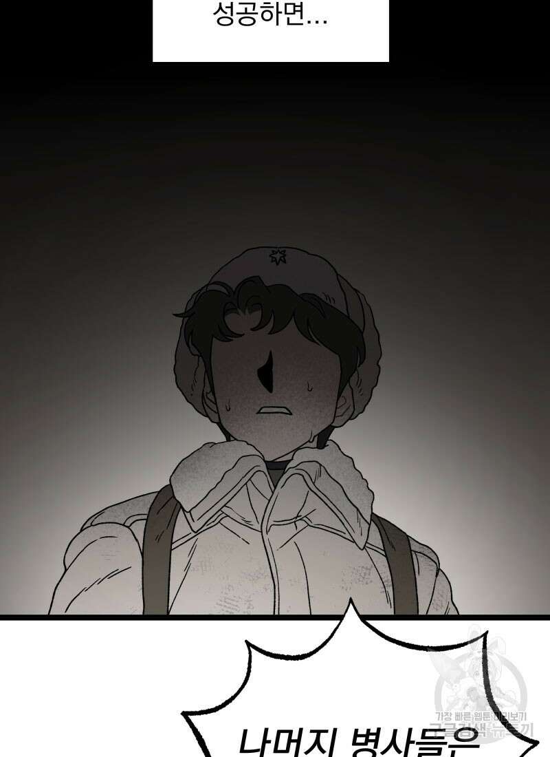 디어, 디마 10화 13