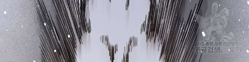 디어, 디마 10화 18