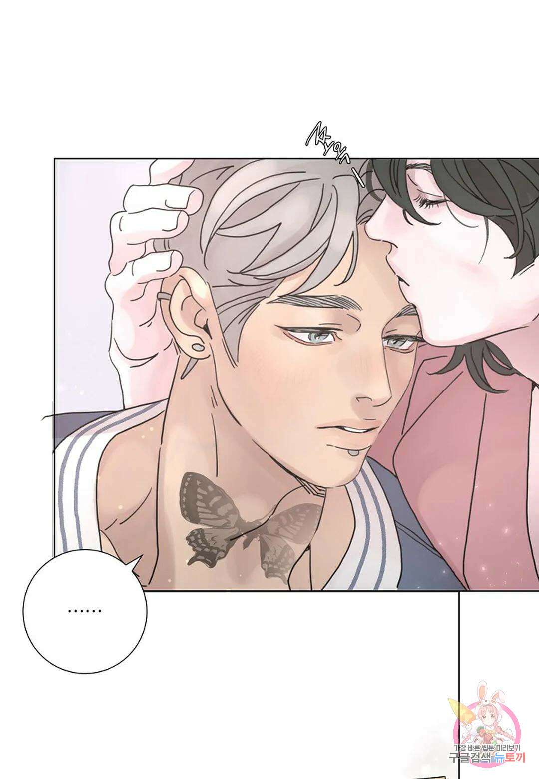 Love Sick Dog(러브 시크 독) 30화 1