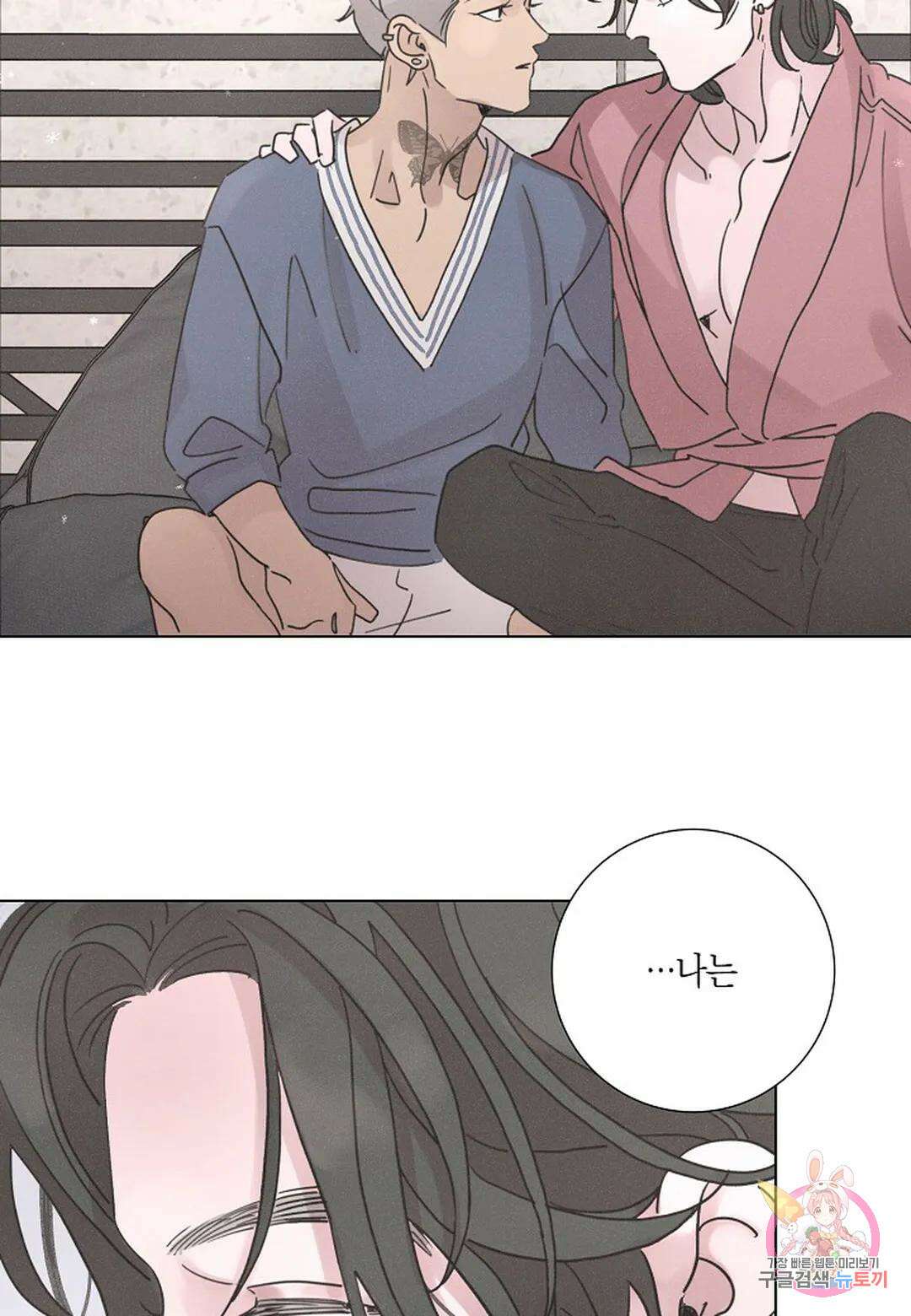 Love Sick Dog(러브 시크 독) 30화 4