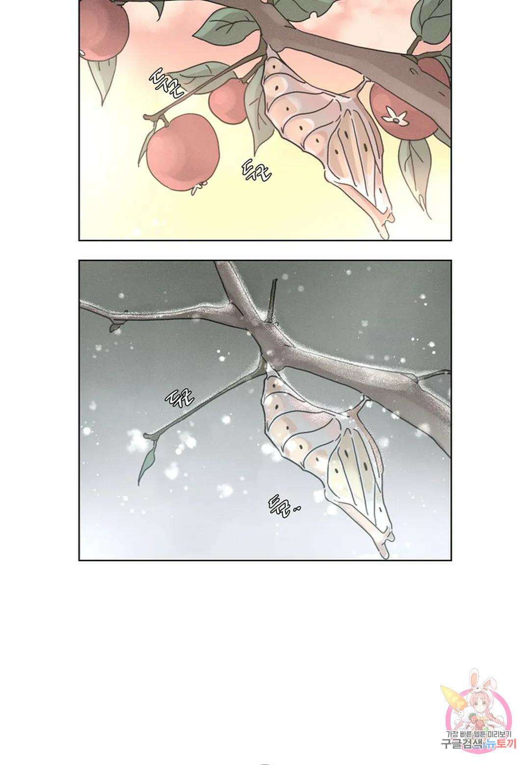 Love Sick Dog(러브 시크 독) 30화 8