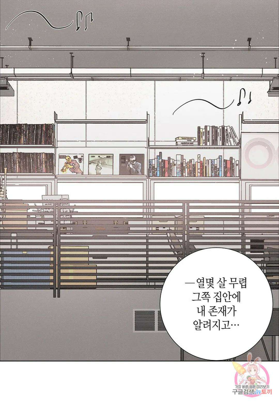 Love Sick Dog(러브 시크 독) 30화 10
