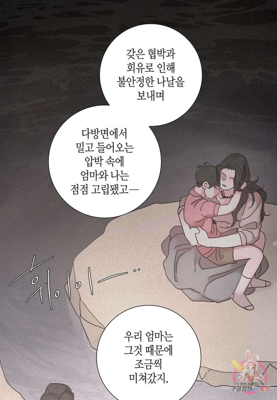 Love Sick Dog(러브 시크 독) 30화 13
