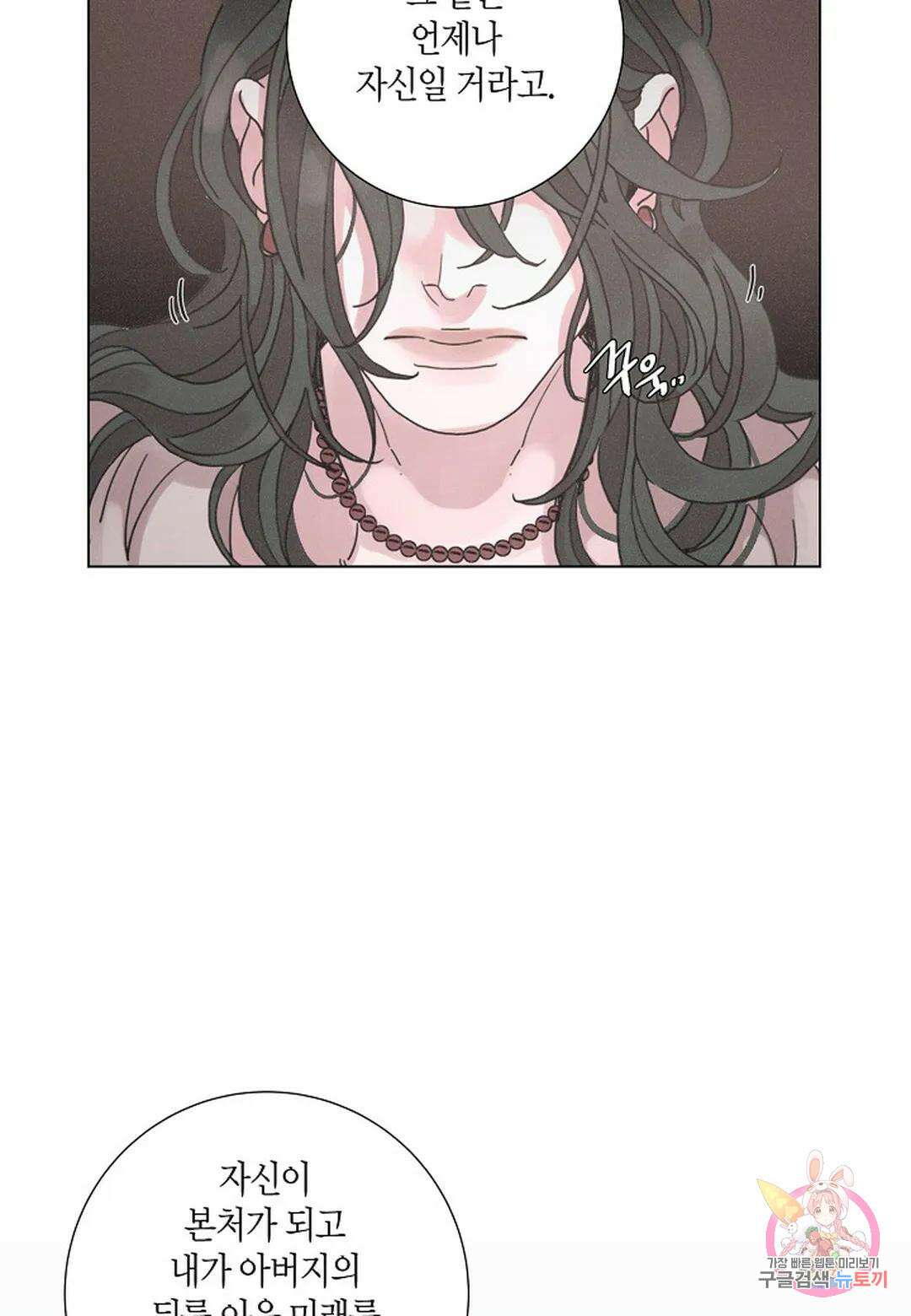 Love Sick Dog(러브 시크 독) 30화 15