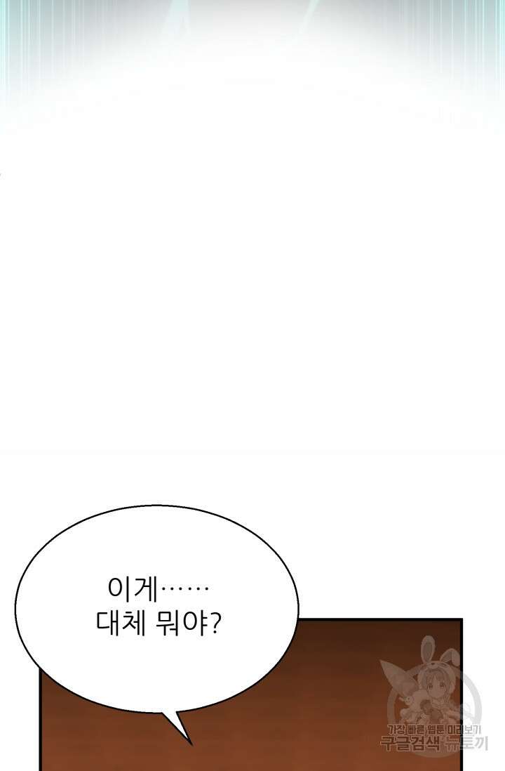 무공서고의 주인 4화 5