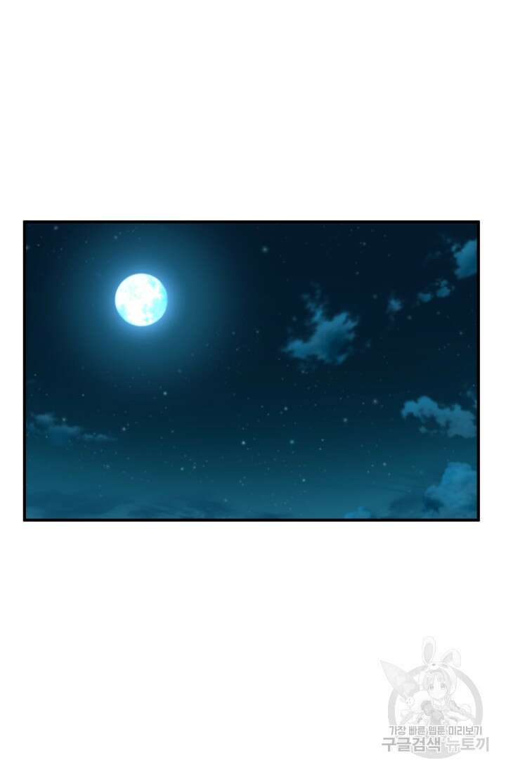 무공서고의 주인 4화 14