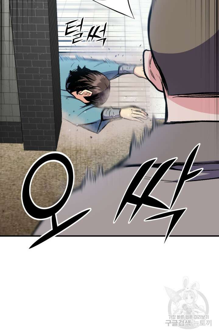 무공서고의 주인 4화 49