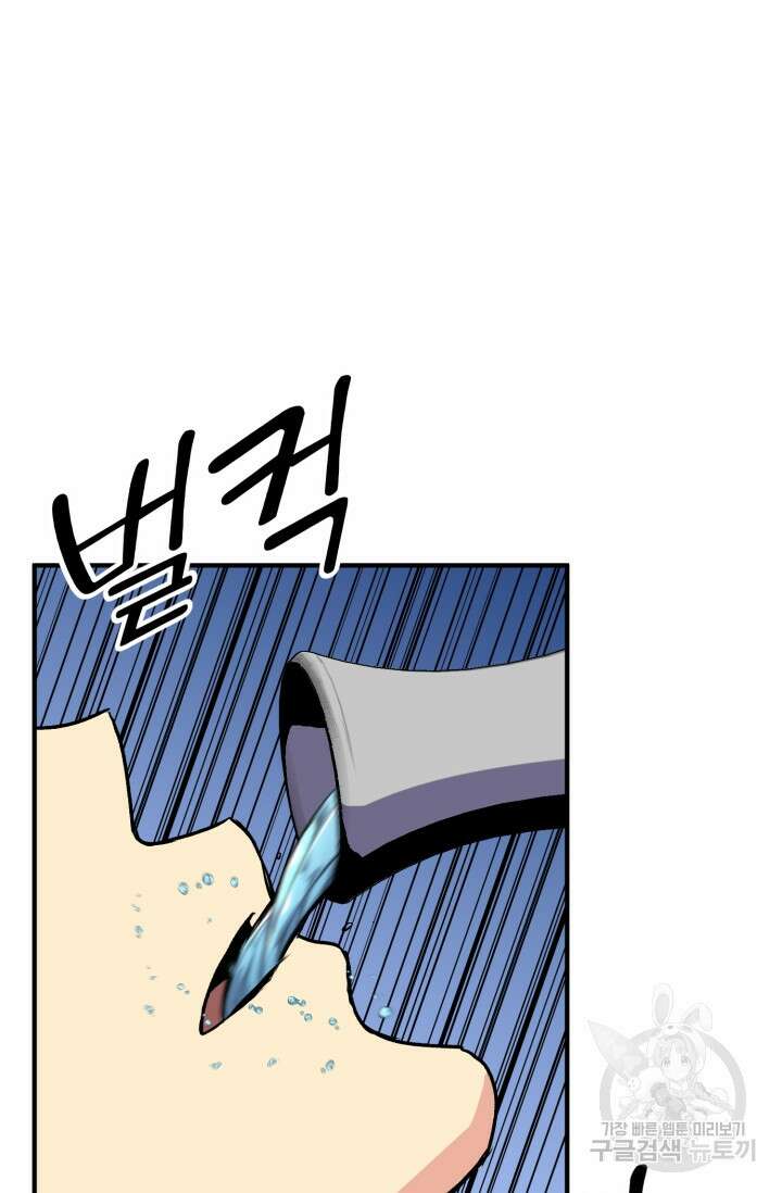 무공서고의 주인 4화 52