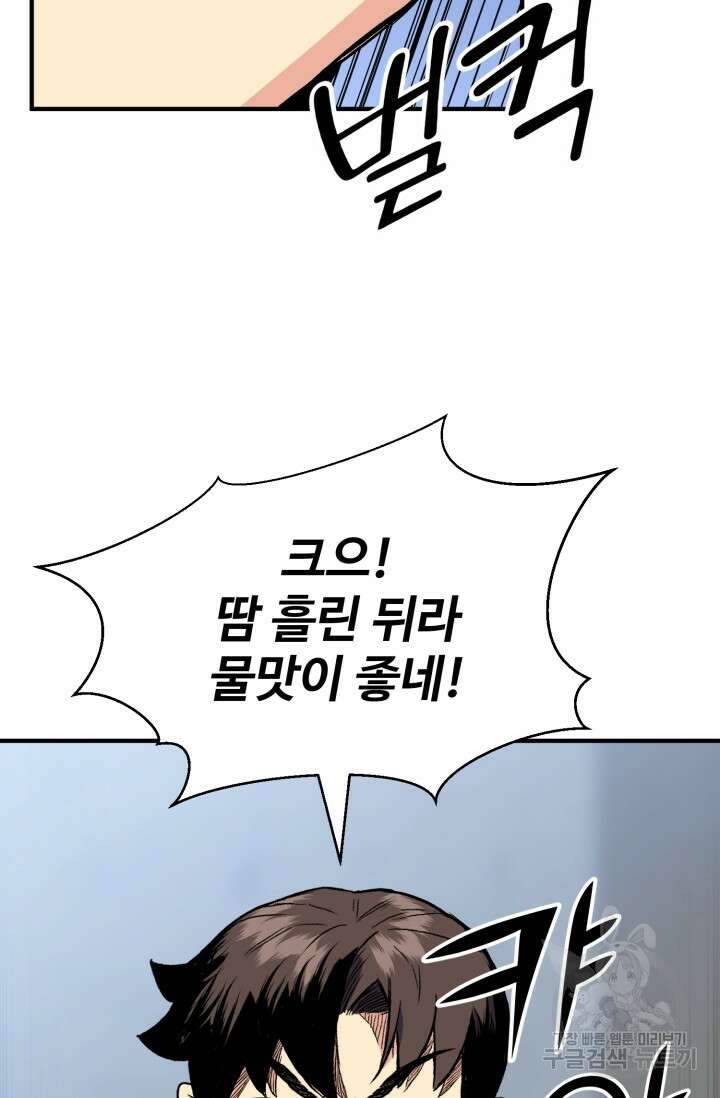 무공서고의 주인 4화 53