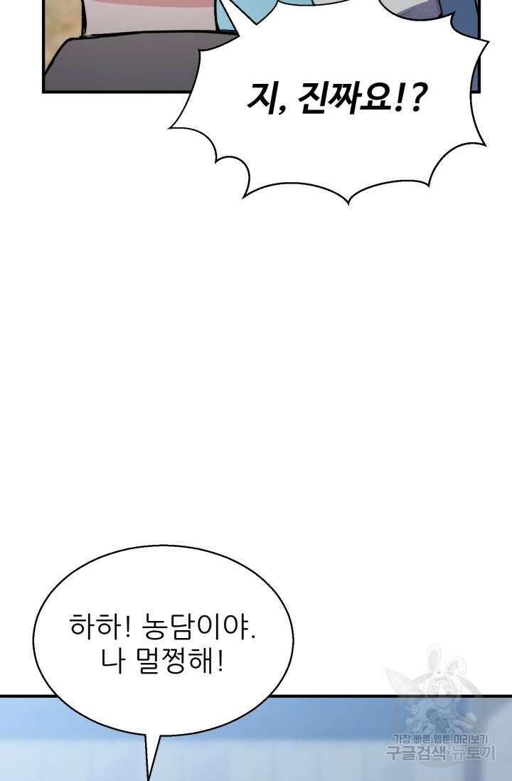 무공서고의 주인 4화 60